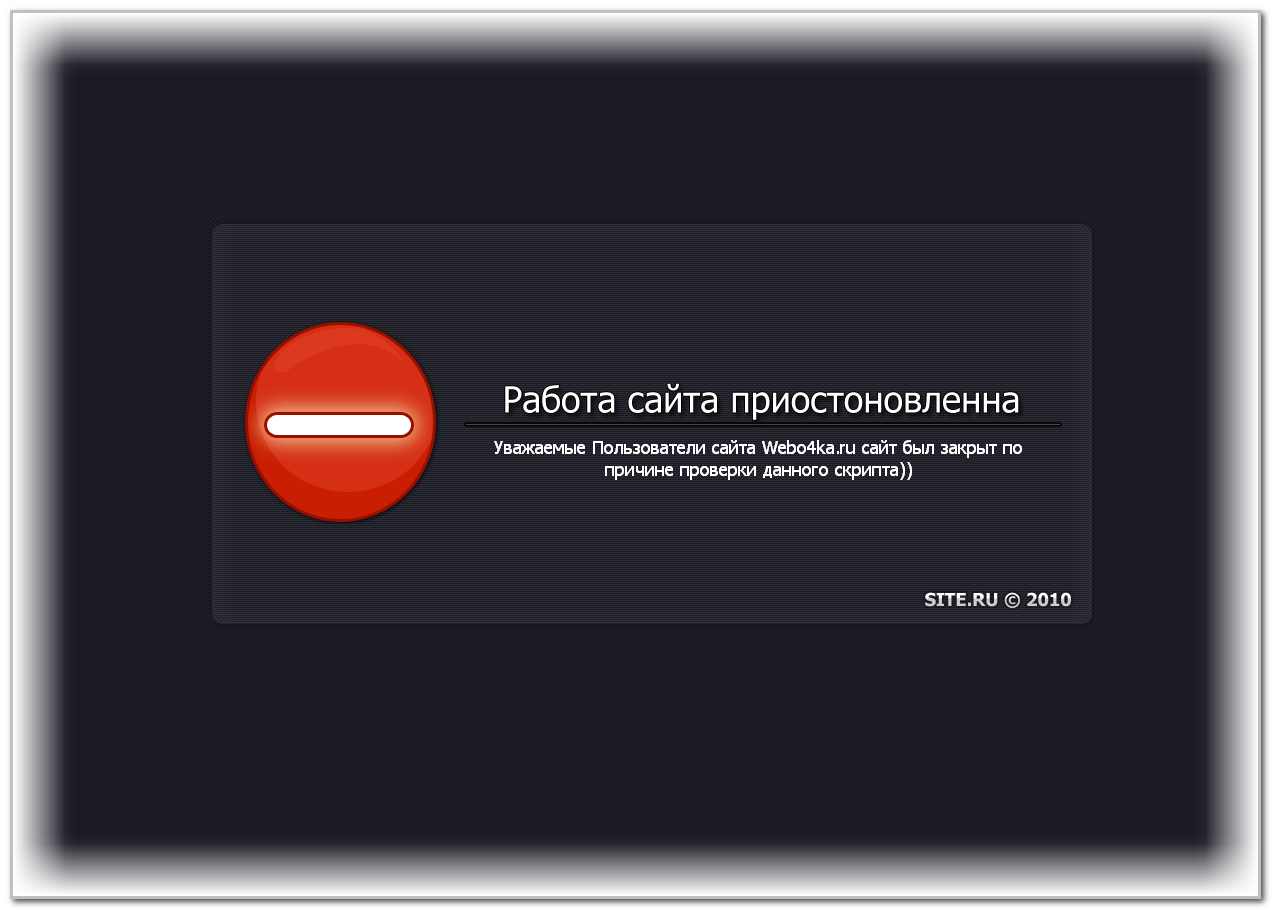 Сайт закрыт на обслуживание. Технические работы на сайте. Ведутся технические работы. Реконструкция. На сайте ведутся технические работы.