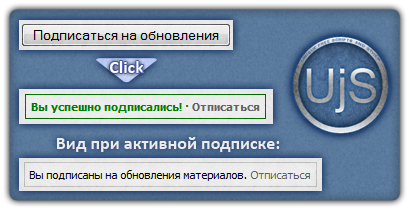 Успешно подписались. Подписано успешно. Оценка материала ucoz.